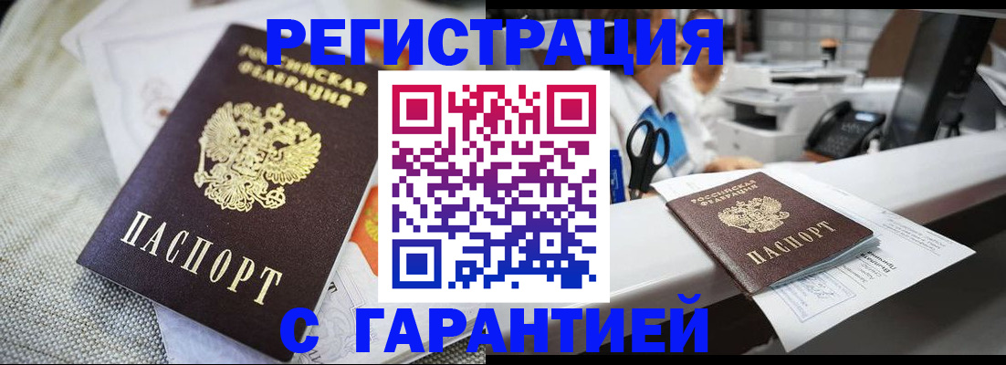 прописка в квартире в Новом Уренгое