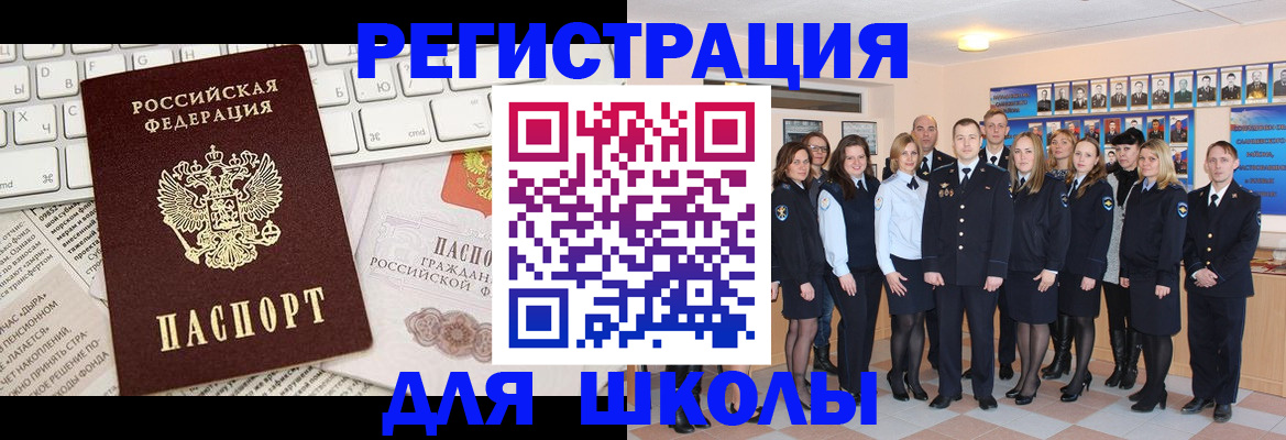 прописка законно в Новом Уренгое