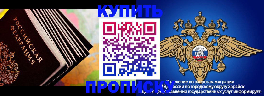 временная регистрация купить в Новом Уренгое
