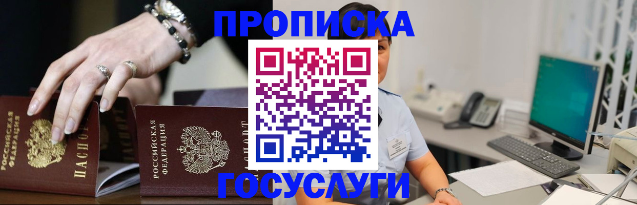 найти адрес прописки в Новом Уренгое