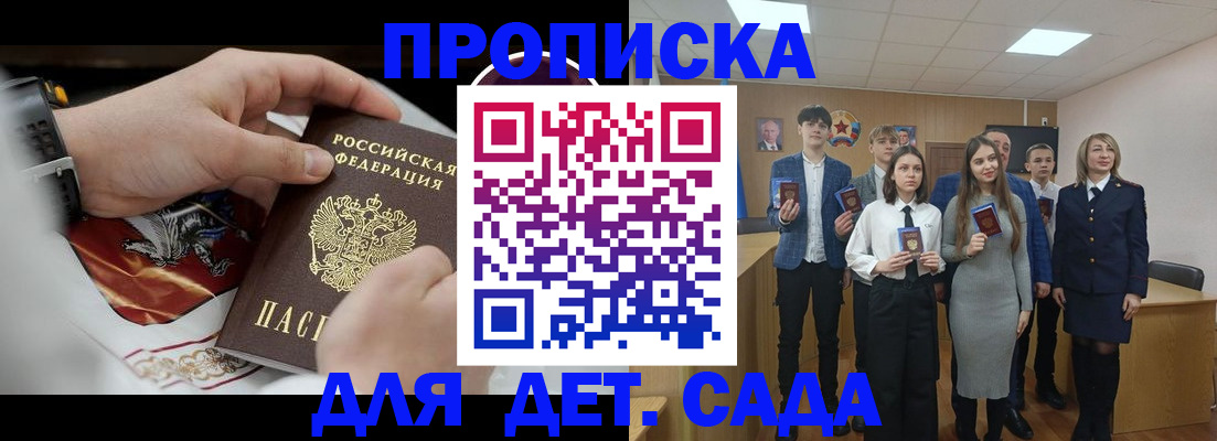 временная регистрация 2025 в Новом Уренгое