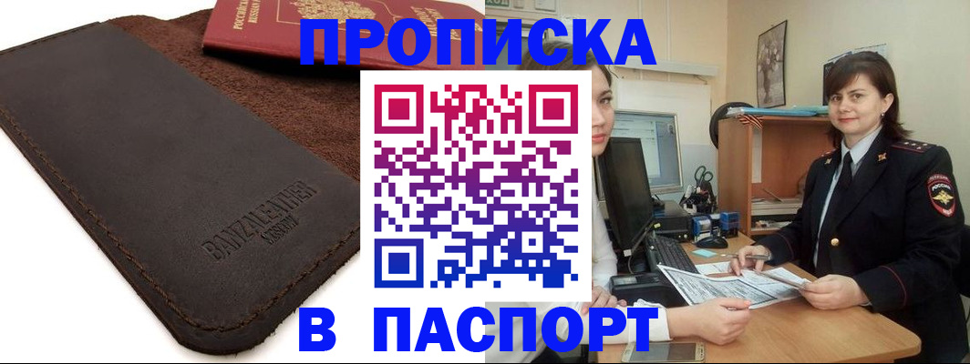 найти адрес прописки в Новом Уренгое