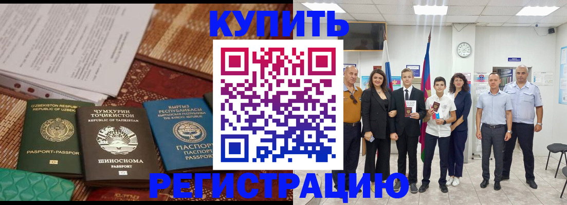 временная регистрация гарантия в Новом Уренгое