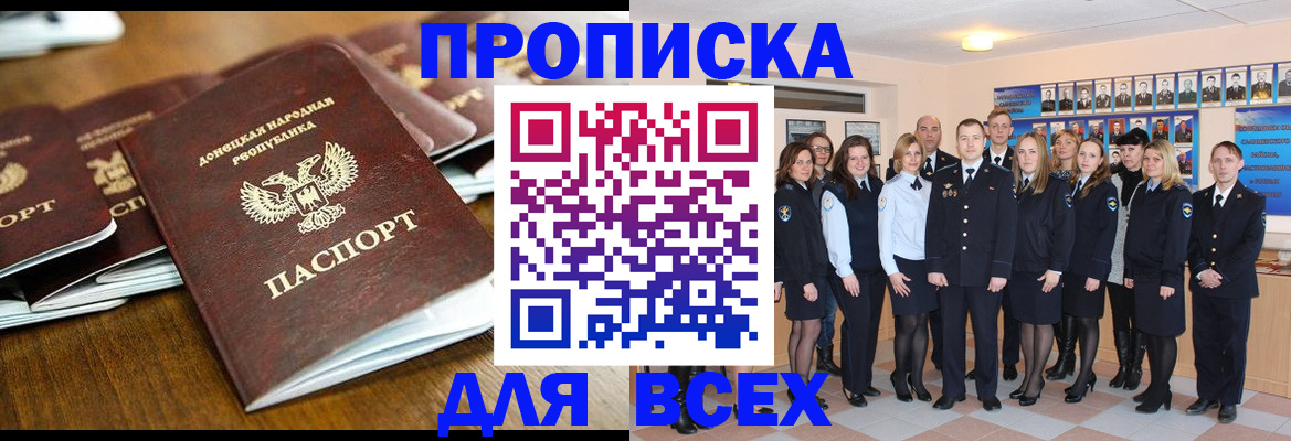 прописка поиск в Новом Уренгое