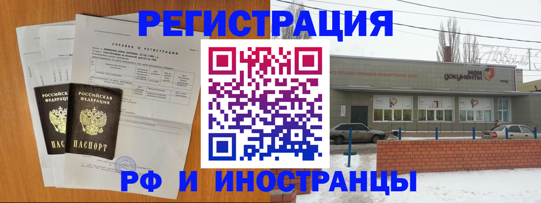 купить прописку в Новом Уренгое